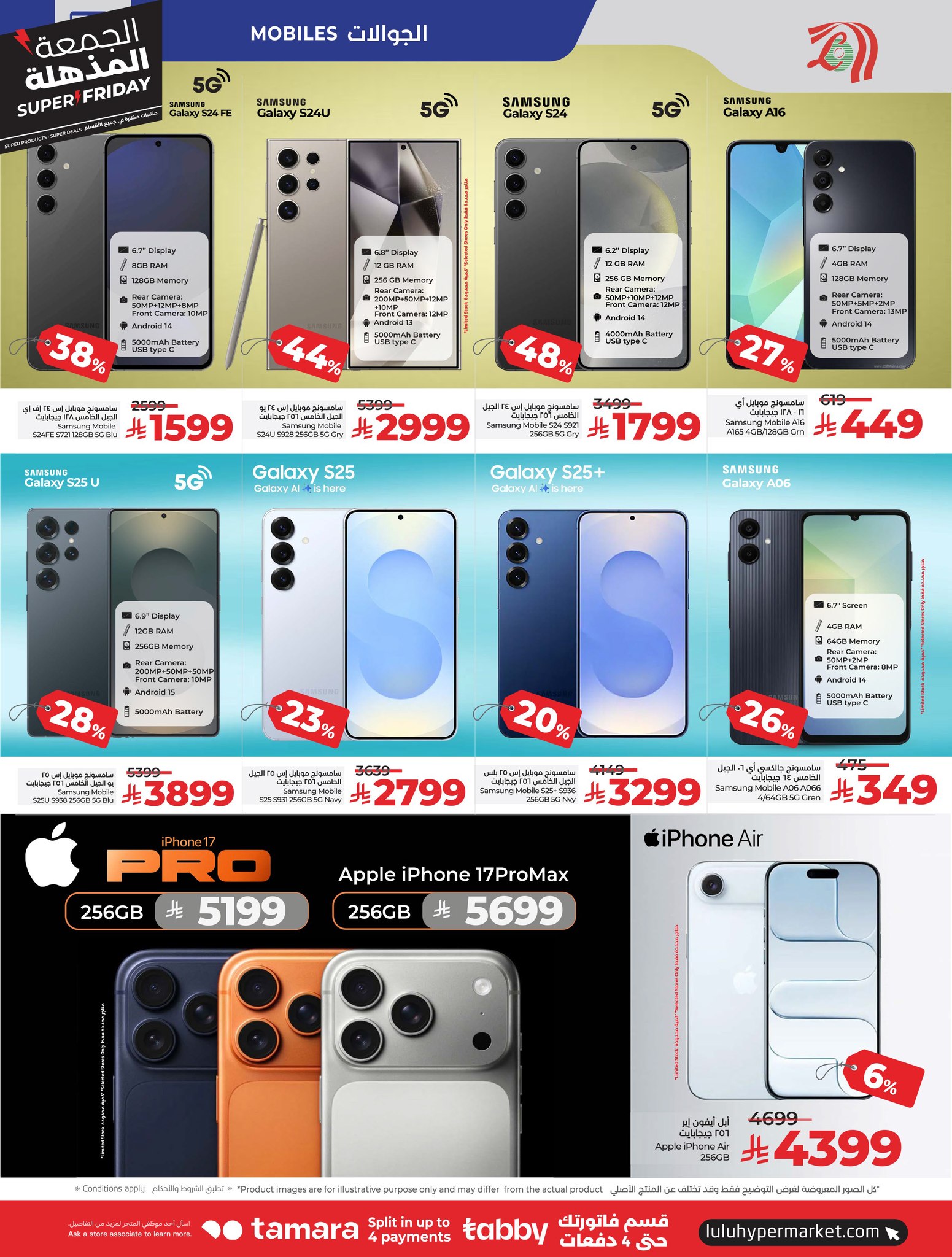 lulu offers from 18nov to 4nov 2025 عروض لولو من 18 نوفمبر حتى 4 نوفمبر 2025 صفحة رقم 99